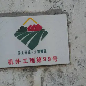 森林防火标示牌 哪里能做千亿斤磁砖标识牌