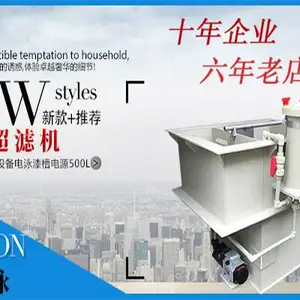 小型电泳设备 小型电泳喷漆设备 小型电泳喷涂设备
