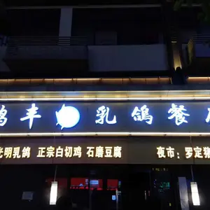 罗湖发光字门头招牌广告制作 设计制作安装售后一站式服务