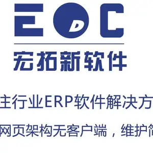 erp��װ�ӹ� EDC��������ϵͳ �������� �ɹ� �������� MRP �����ɱ����� ��װBOM����