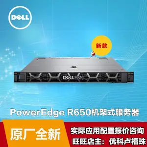 戴尔PowerEdge R650机架式服务器dellr650数据服务器