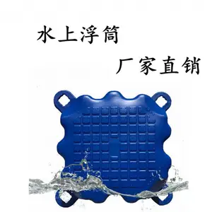 浮筒水上码头平台人行浮桥网箱养殖