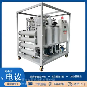变压器油双级真空滤油机