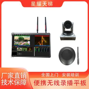 无线便携录播平板便捷出行平板直播导播一体化设计移动式pc