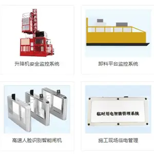 北京中科熠创-智慧工地管理平台报价-贵州智慧工地管理平台