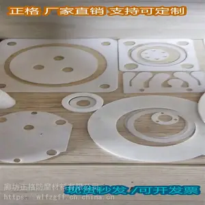 �������� ��е�����Ժô����ķ��� ���ķ���ϩ��Ƭ PTFE������