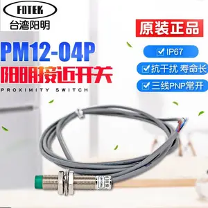 台湾阳明fotek接近开关传感器PM12-04N PM12-04P三线式NPN/P常开检测距离4mm
