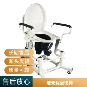 老无忧移位机电动升降马桶椅 老年人、瘫痪病人、残疾人用 移位如厕方便可靠