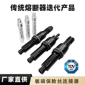 太阳能发电保护熔断器 快速熔断 外置型光伏保险丝防水接头4PFF