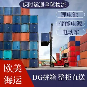 深圳储能电源发美国fba海运选保时运通锂电池海运物流
