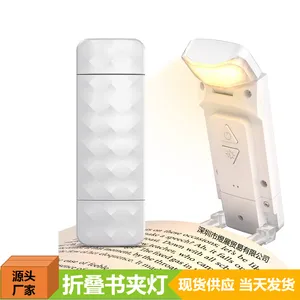 新品USB夹书灯折叠式书夹灯便携看书灯简约护眼阅读灯学生夜读灯
