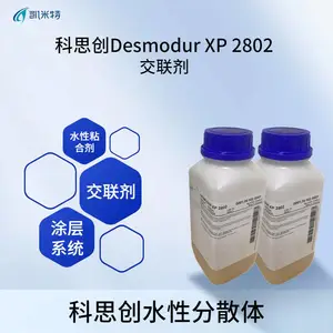 ��˼��������Desmodur XP 2802 ����������