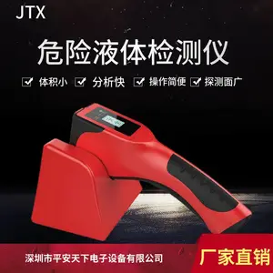 危险液体检测仪琚天下PA-1500便携式探测仪、体积小、操作简便
