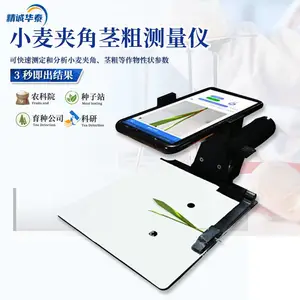 精诚华泰 小麦夹角茎粗测量仪 HTJZ-I 小麦夹角茎粗检测仪