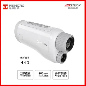 新款海康微影H4D户外高清夜间单筒全彩红外数码夜视仪可连接手机