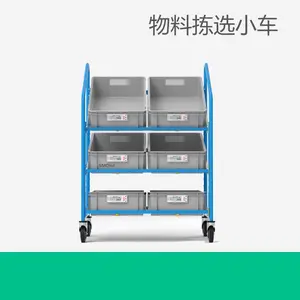 库房电子标签智能拣货台车 SPS移动零配件供料小车