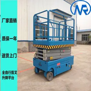 广东全自行剪叉升降机 移动液压高空作业升降机 载人维修升降机