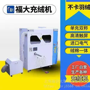 数控充绒机现场充绒 实体店电脑羽绒被全自动充绒机