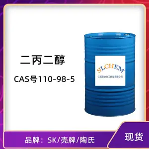 供应进口原装陶氏二丙二醇 ***含量 110-98-5【圣仑化工】