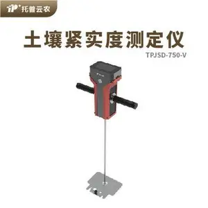 土壤紧实度速测仪 GPS土壤紧实度仪 TPJSD-750-V 托普云农定制
