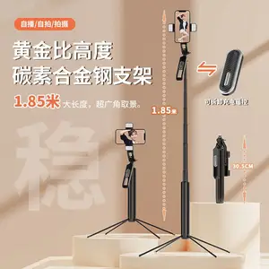 金属四脚架自拍杆通用蓝牙自拍杆 手持稳定器直播落地稳固支架