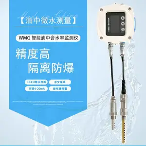 HCI000-400油中水饱和度分析仪 水活性检测仪 润滑油微水变送器