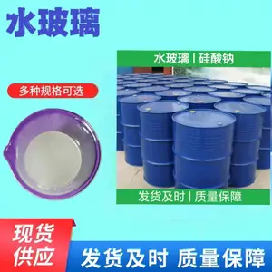 水玻璃 工业注浆水泥混凝土添加粘合剂 硅酸钠生产厂家