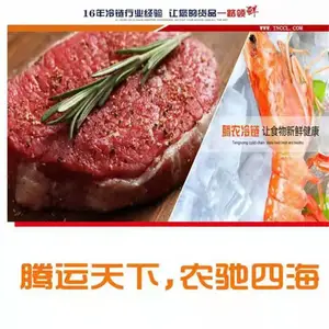 上海到北京冷链专线安全快捷