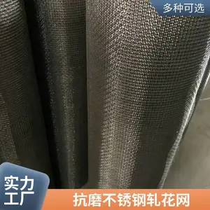 不锈钢轧花网 编织宽幅金属网 煤矿机械石油过滤分筛