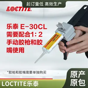 汉高乐泰E-30CL环氧胶AB胶水玻璃光纤强度高粘合剂高透明度