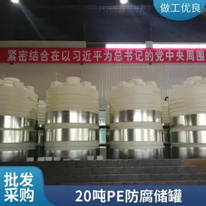 20������ԭ������������PE����ϩ���ϻ���Ͱ�������ܼ�������