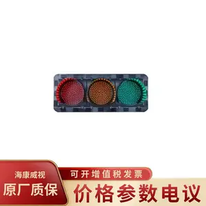 海康威视HIKVISION JD400-3-301HL 交通管理机动车信号警示灯