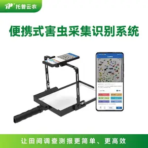 便携式害虫采集识别系统 TPTB-SC1.0 托普云农定制