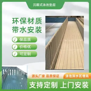 游泳池垫层 PVC泳池护栏 拆装式深水区增高板 垫高凳 可移动沉箱