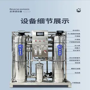大型商用纯净水器纯水机工业去离子直饮软化水ro反渗透水处理设备