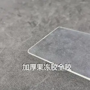 钢化膜果冻胶;全胶高透果冻胶;钢化膜专用果冻胶