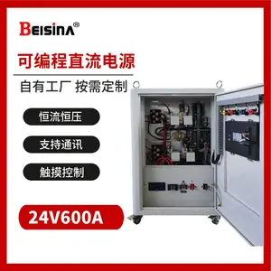 钡思那24V600A直流电源 15KW恒流恒压直流稳压器 24V直流稳压电源