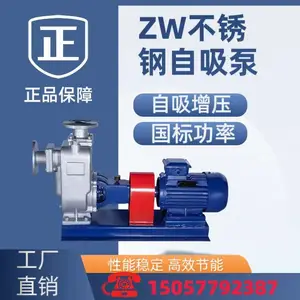 隆利莱 ZW50-20-15自吸排污泵无堵塞不锈钢 开放式叶轮