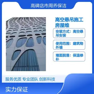 ��ˮ�޲� �߿�����ʩ�� רҵӦ��ǽ������ ���²��޲���ǽ��ˮά��