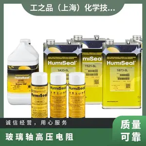 HumlSeal Solids contents (%w/w) 电子防护电路板保护胶披覆胶