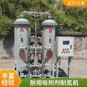 工业制氮机PSA变压吸附小型氮气发生器 空分制氮设备 液氮设备