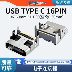 大步USB304外壳垫高0.3type-c高导铜端子平板电脑橙色蓝色转接头