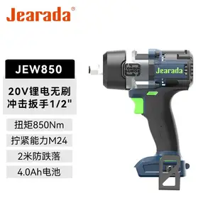 JEARADA 杰力德无刷三模式充电 1/2“冲击扳手JEW850(20V 4.0AH两电一充)