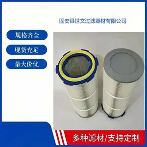 静电喷涂除尘滤芯PTFE覆膜不粘粉喷粉房粉末回收滤筒