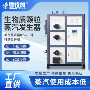 生物质颗粒蒸汽发生器 燃煤改造节能环保锅炉 源头厂家 暖特加热能