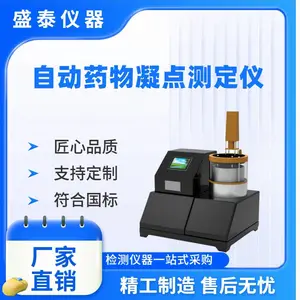 自动药物凝点测定仪 盛泰仪器 ST203C硬脂酸镁双酚A凝点仪