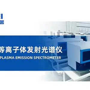 山东锂电池检测ICP 苏州博维仪器科技供应
