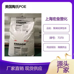 美国陶氏 POE 7370 耐老化 耐水解 高抗冲 涂层应用 耐化学性