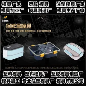 塑胶模具公司推荐