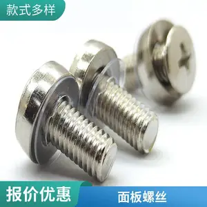 机柜三组合螺丝304材质皇冠螺钉面板装饰钉卡式螺母组合